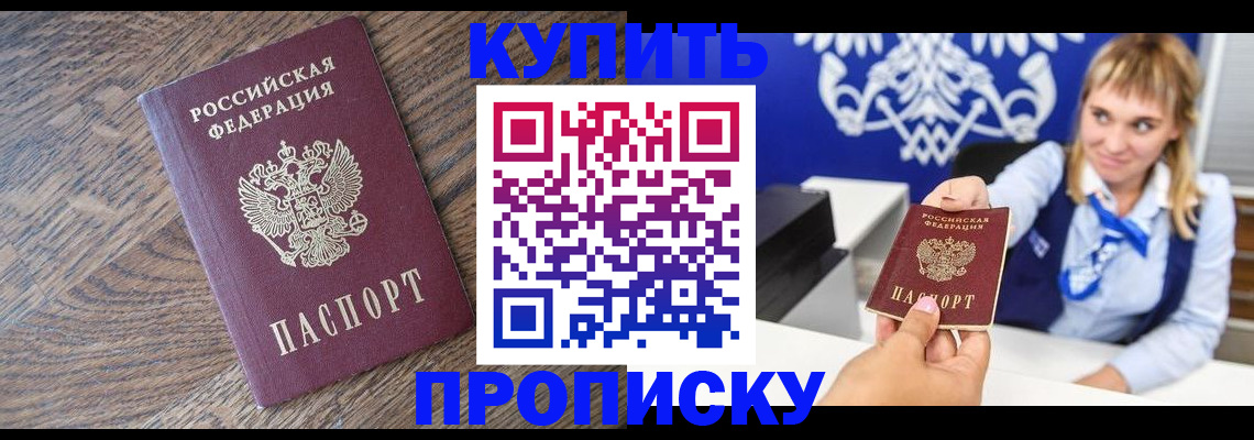 временная регистрация поиск в Беслане